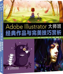 Adobe Illustrator大师班
