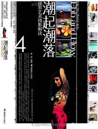 潮起潮落