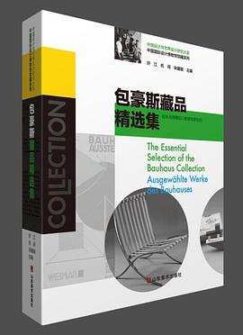 包豪斯藏品精选集