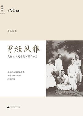 曾经风雅