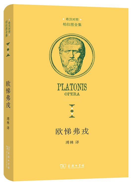 欧悌弗戎