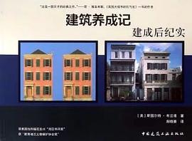 建筑养成记