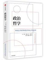 政治哲学