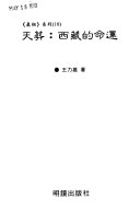 天葬