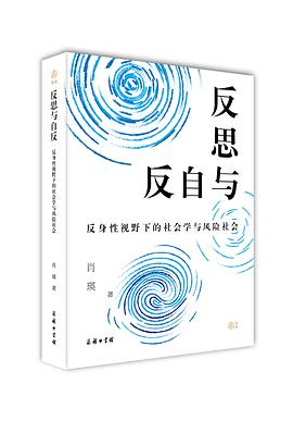 反思与自反