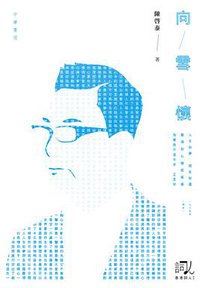 向雪怀