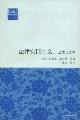 法律实证主义