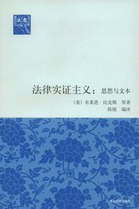 法律实证主义