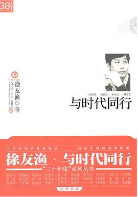 与时代同行