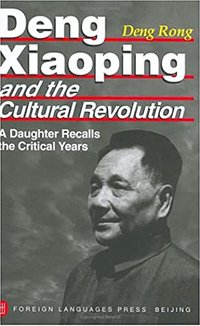 Deng Xiaoping And The Cultural Revolution