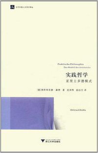 实践哲学