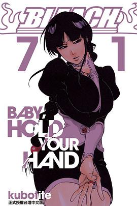 BLEACH死神 71