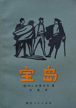宝岛