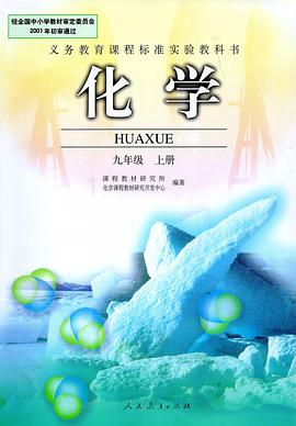 化学