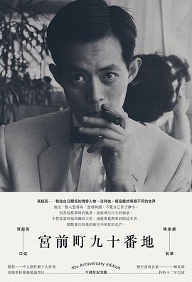 宮前町九十番地