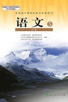语文5