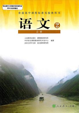 语文2