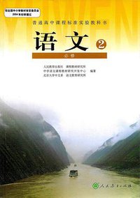 语文2