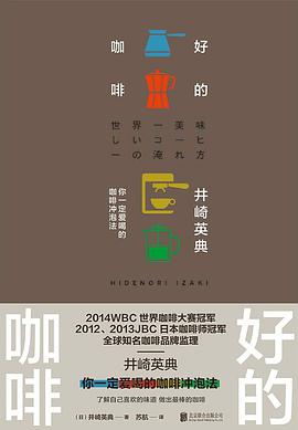 好的咖啡