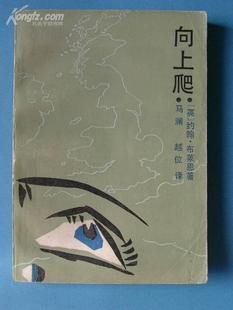 向上爬