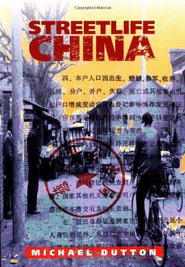 Streetlife China