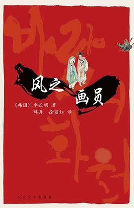 风之画员