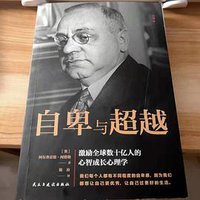 自卑与超越 (2019)