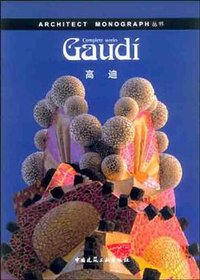 高迪