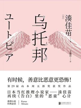 乌托邦