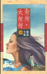 匆匆, 太匆匆