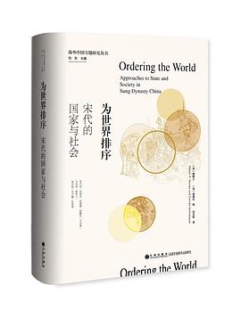 为世界排序