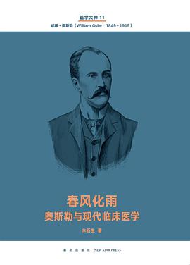 春风化雨(医学大神11)