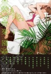楽園Le Paradis 第1号