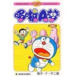 机器猫 哆啦A梦35