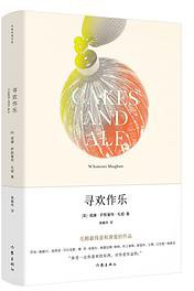 寻欢作乐 (作家出版社 2019)