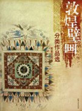 敦煌壁画