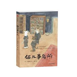猫儿事务所