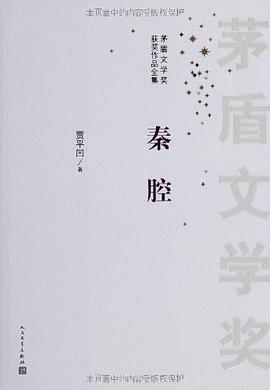 秦腔