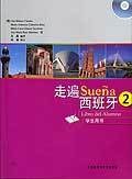 走遍西班牙2
