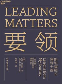 要领 (浙江教育出版社 2020)