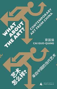 艺术怎么样？