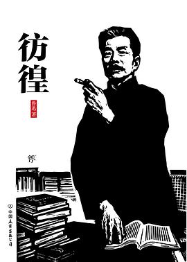 彷徨