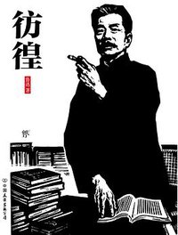 彷徨 (2017)