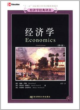 经济学