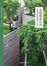无限接近自然