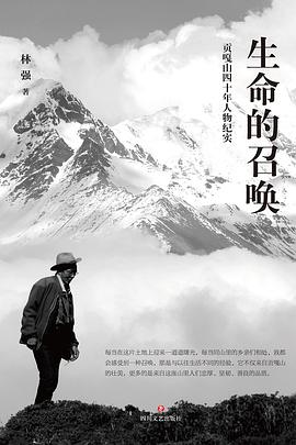 生命的召唤