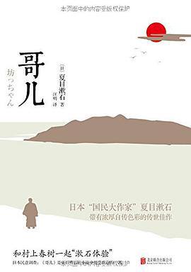 哥儿