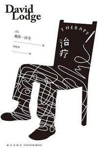治疗