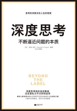 深度思考