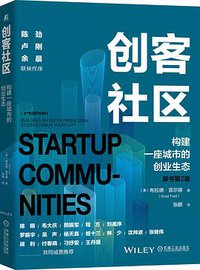 创客社区